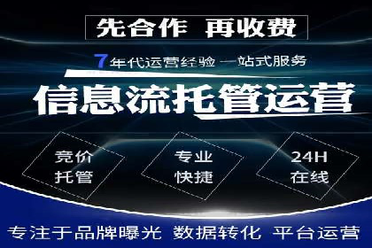 竞价代运营在SEM推广中的实战经验分享